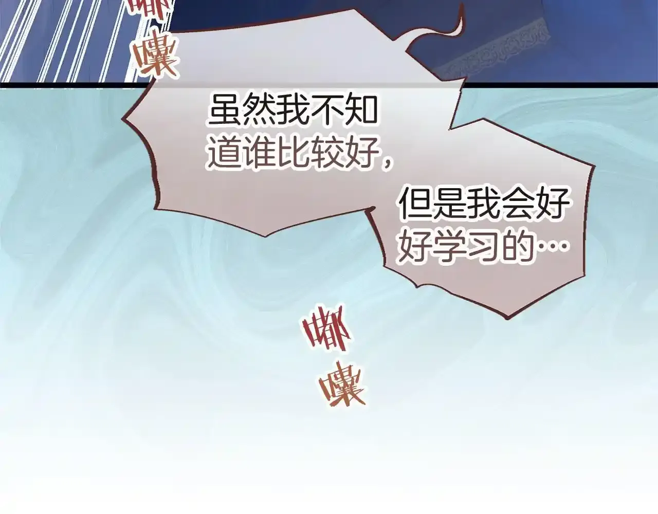 第34话 泪如雨下的吻 第34页