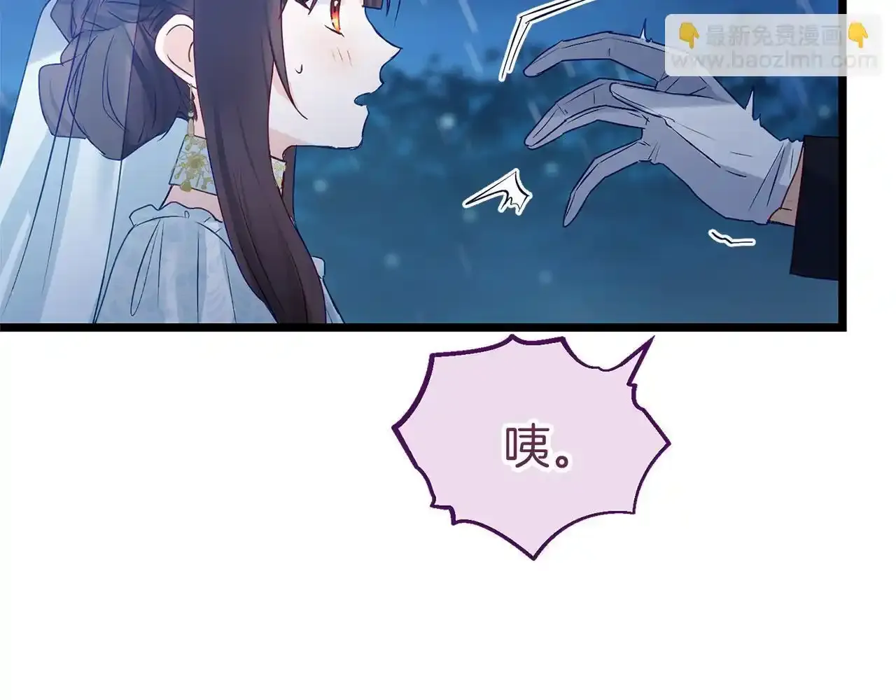 第34话 泪如雨下的吻 第36页