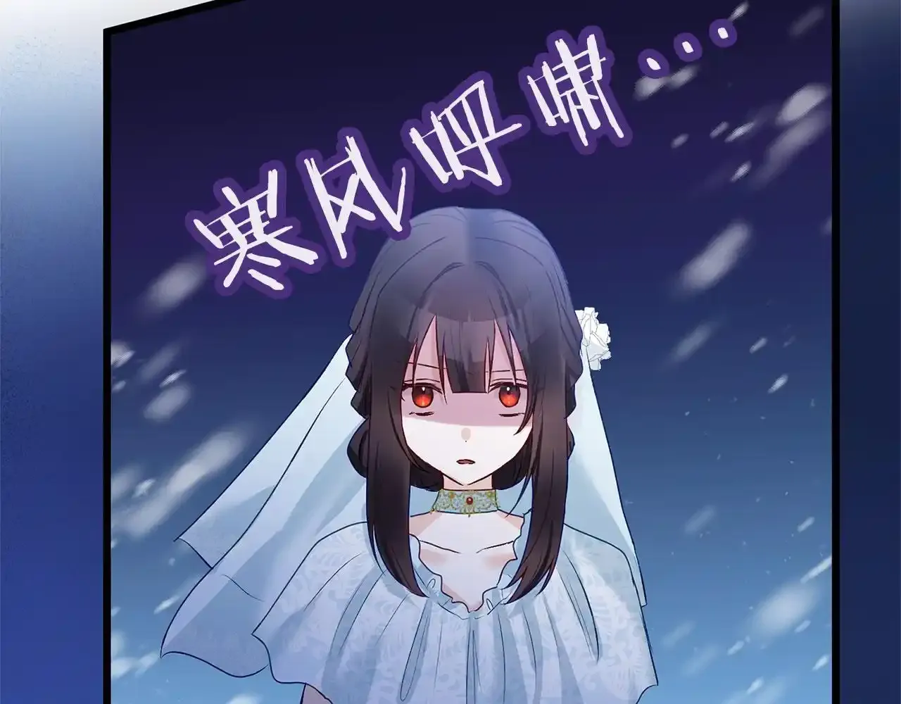 第34话 泪如雨下的吻 第42页