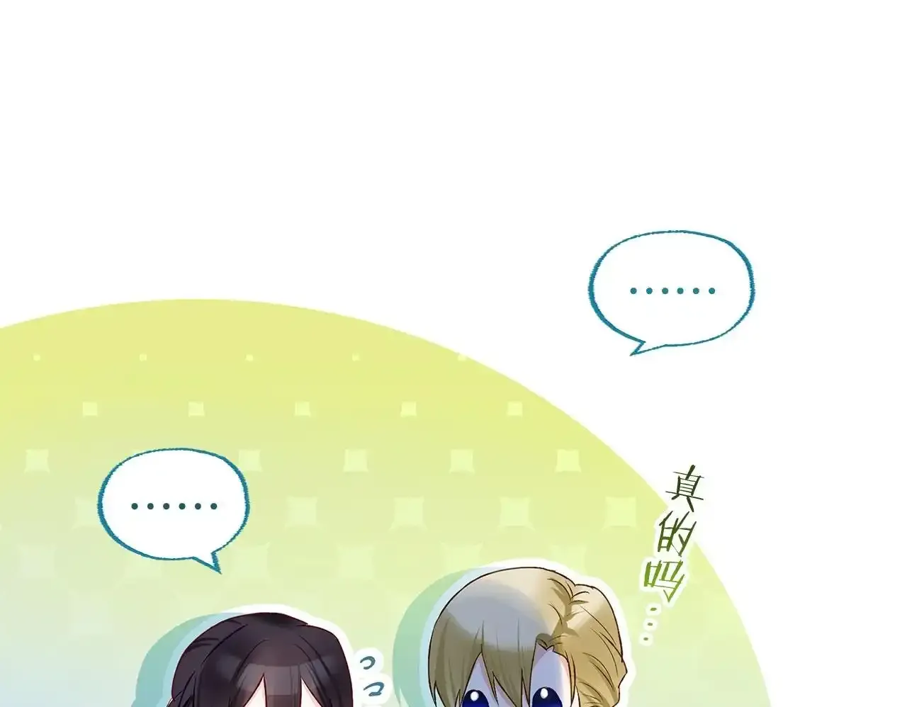 第34话 泪如雨下的吻 第50页
