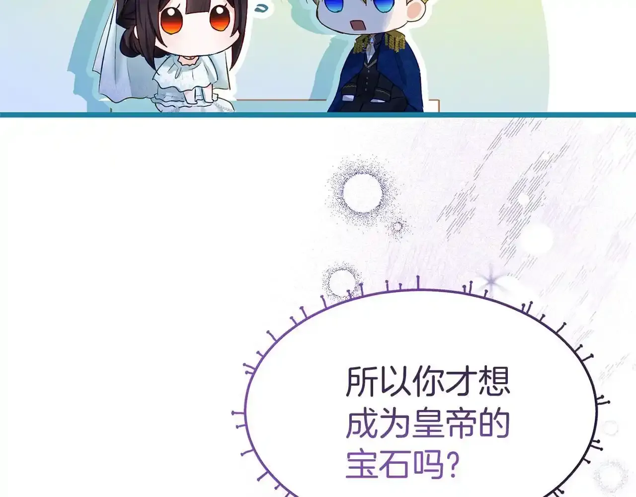 第34话 泪如雨下的吻 第51页