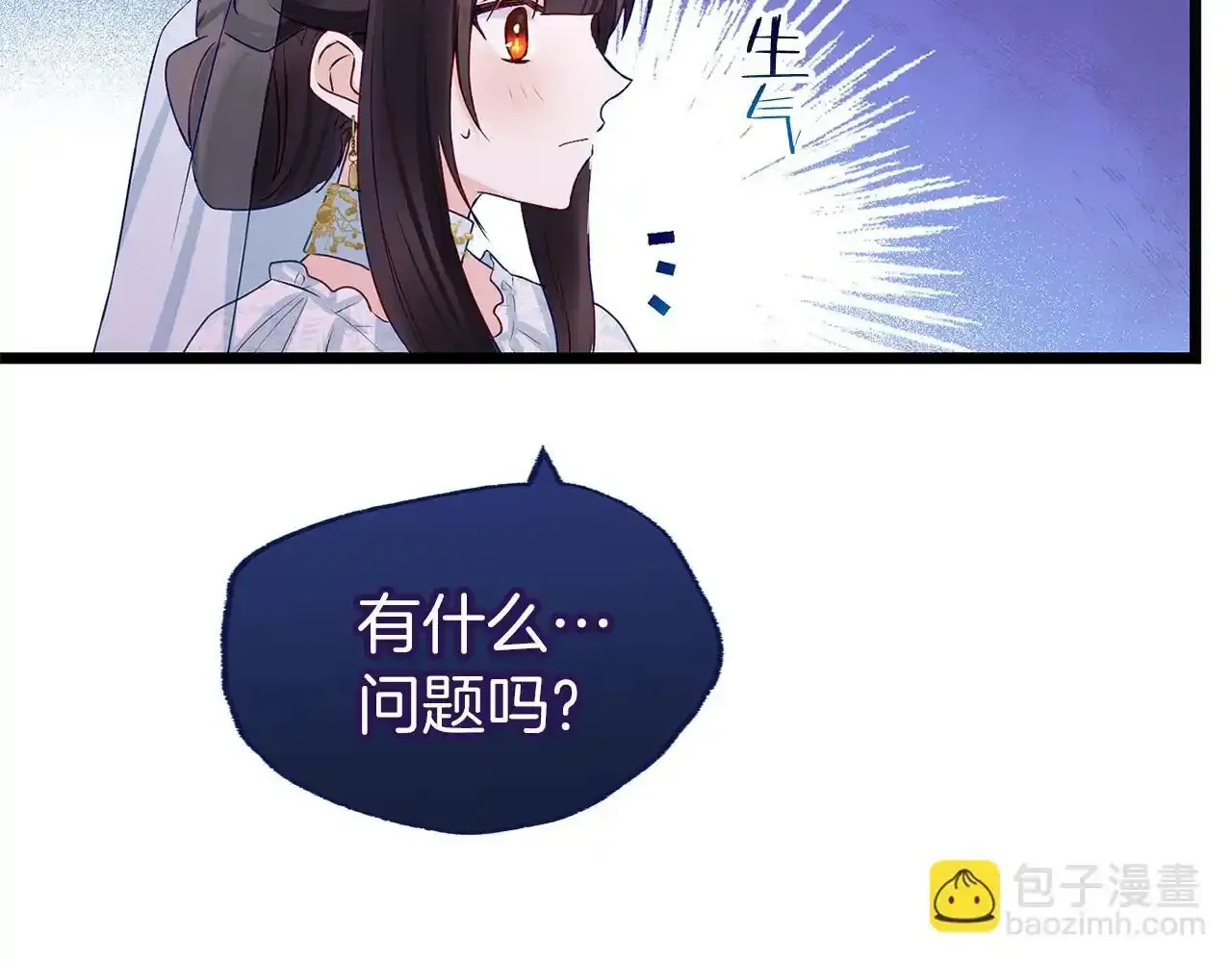 第34话 泪如雨下的吻 第53页