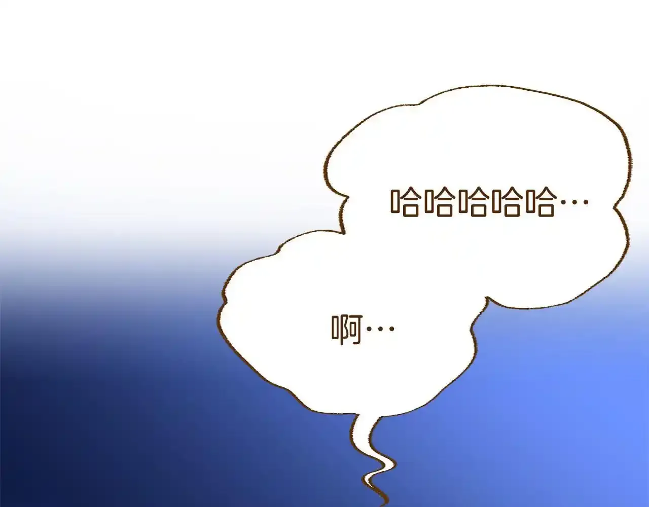第34话 泪如雨下的吻 第58页