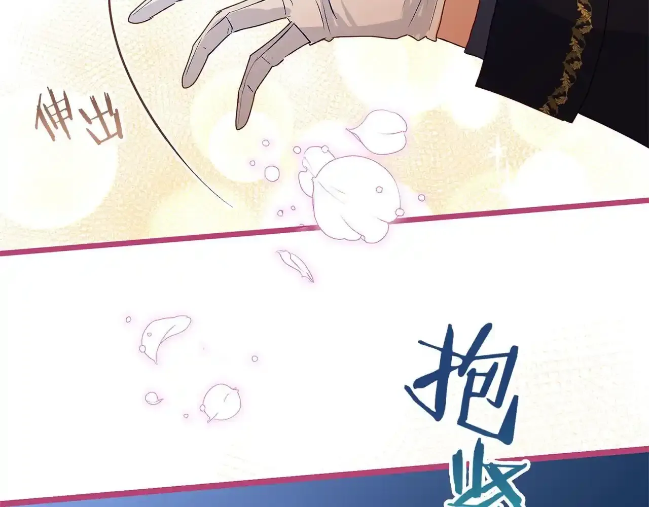 第34话 泪如雨下的吻 第73页