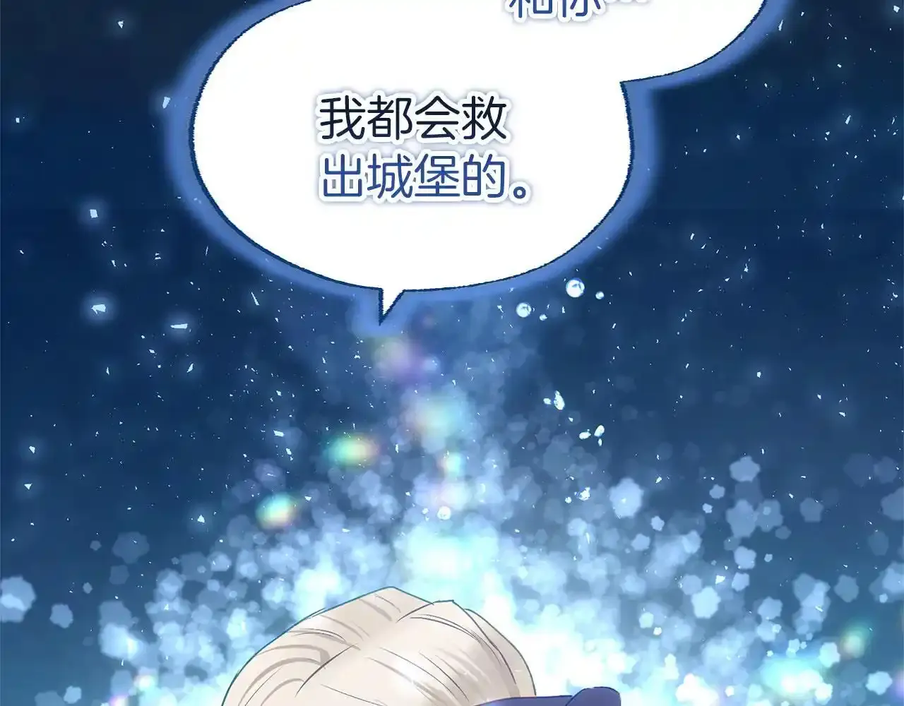 第34话 泪如雨下的吻 第84页