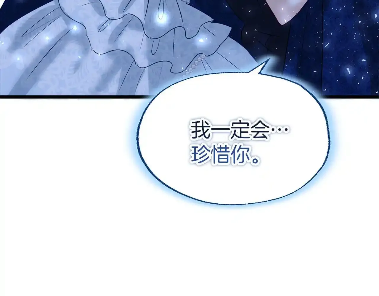 第34话 泪如雨下的吻 第86页