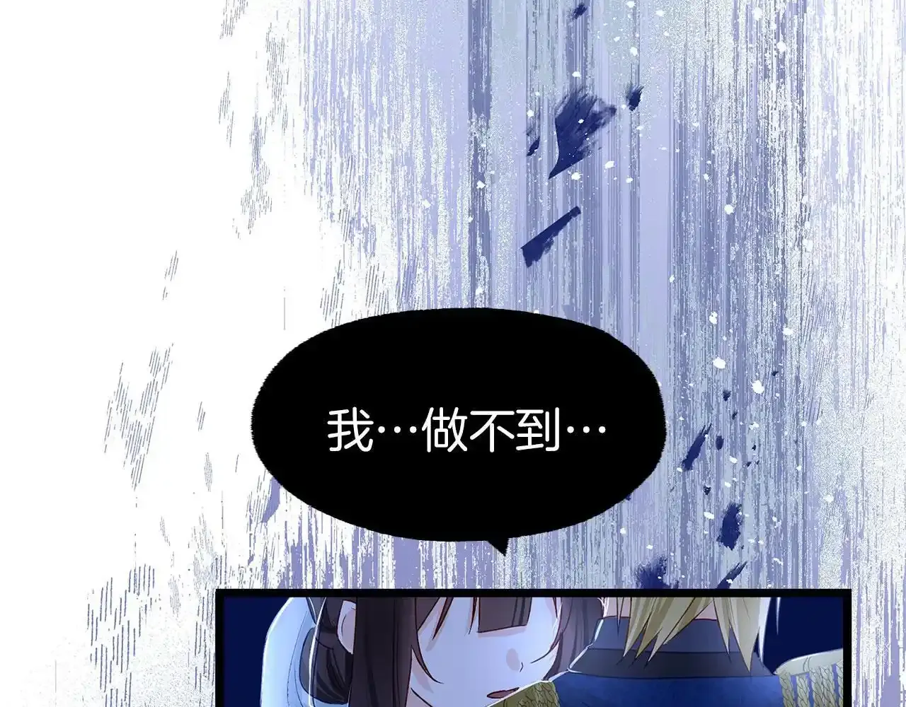 第34话 泪如雨下的吻 第93页