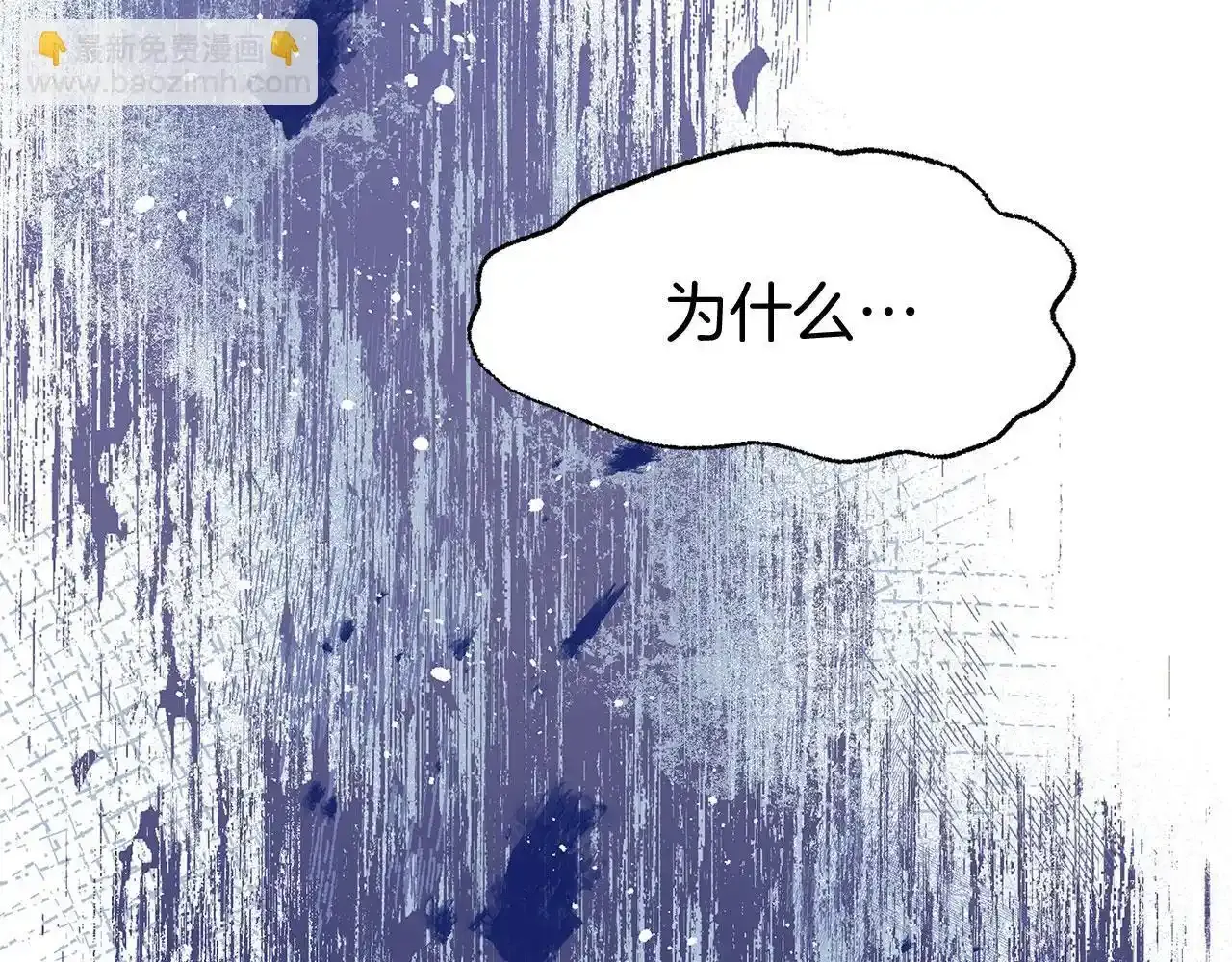 第34话 泪如雨下的吻 第95页