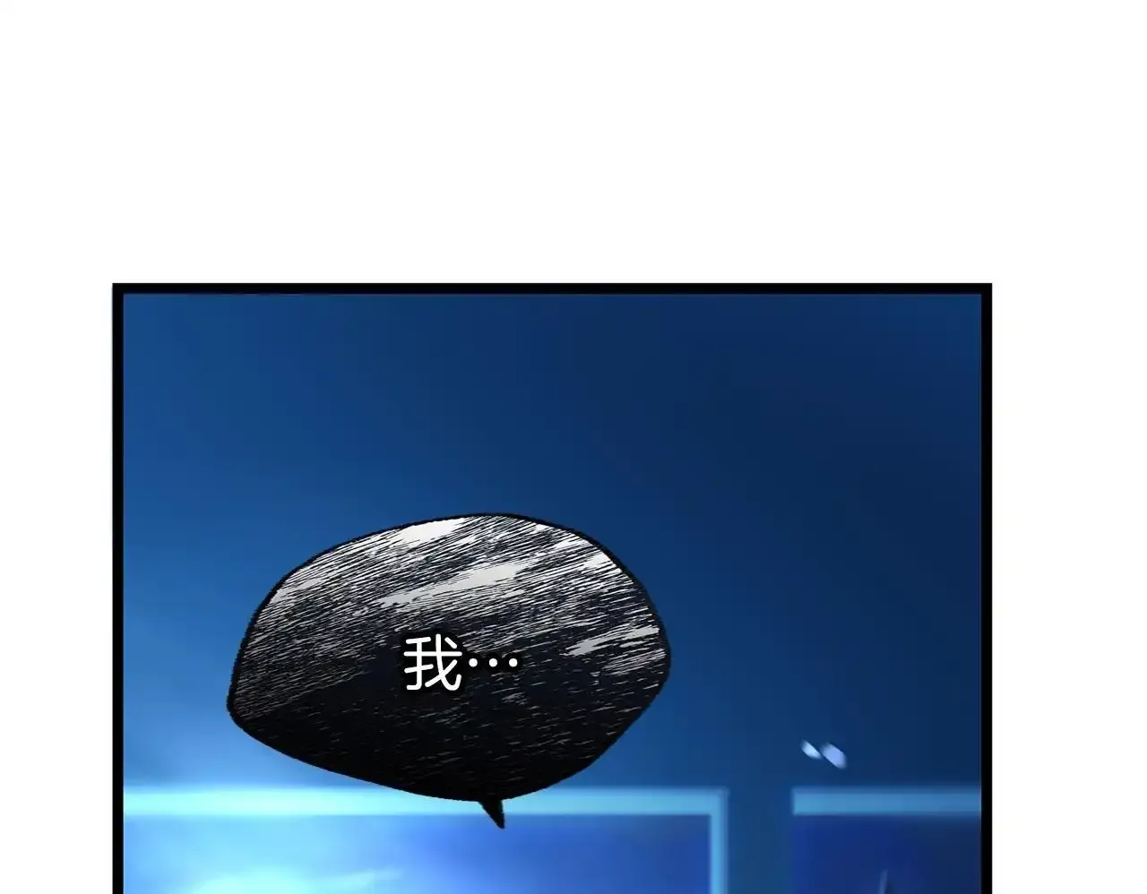 第34话 泪如雨下的吻 第100页