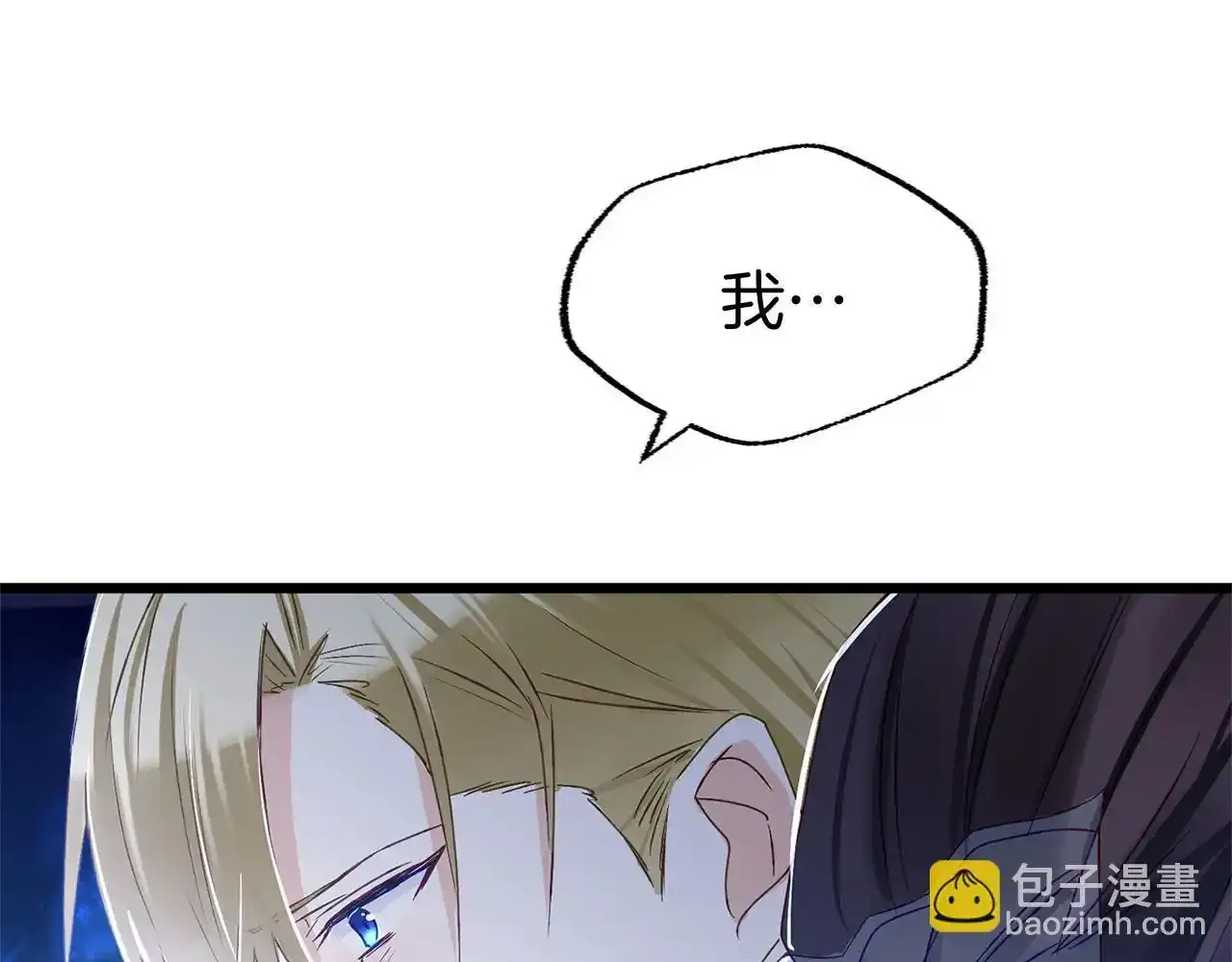 第34话 泪如雨下的吻 第103页
