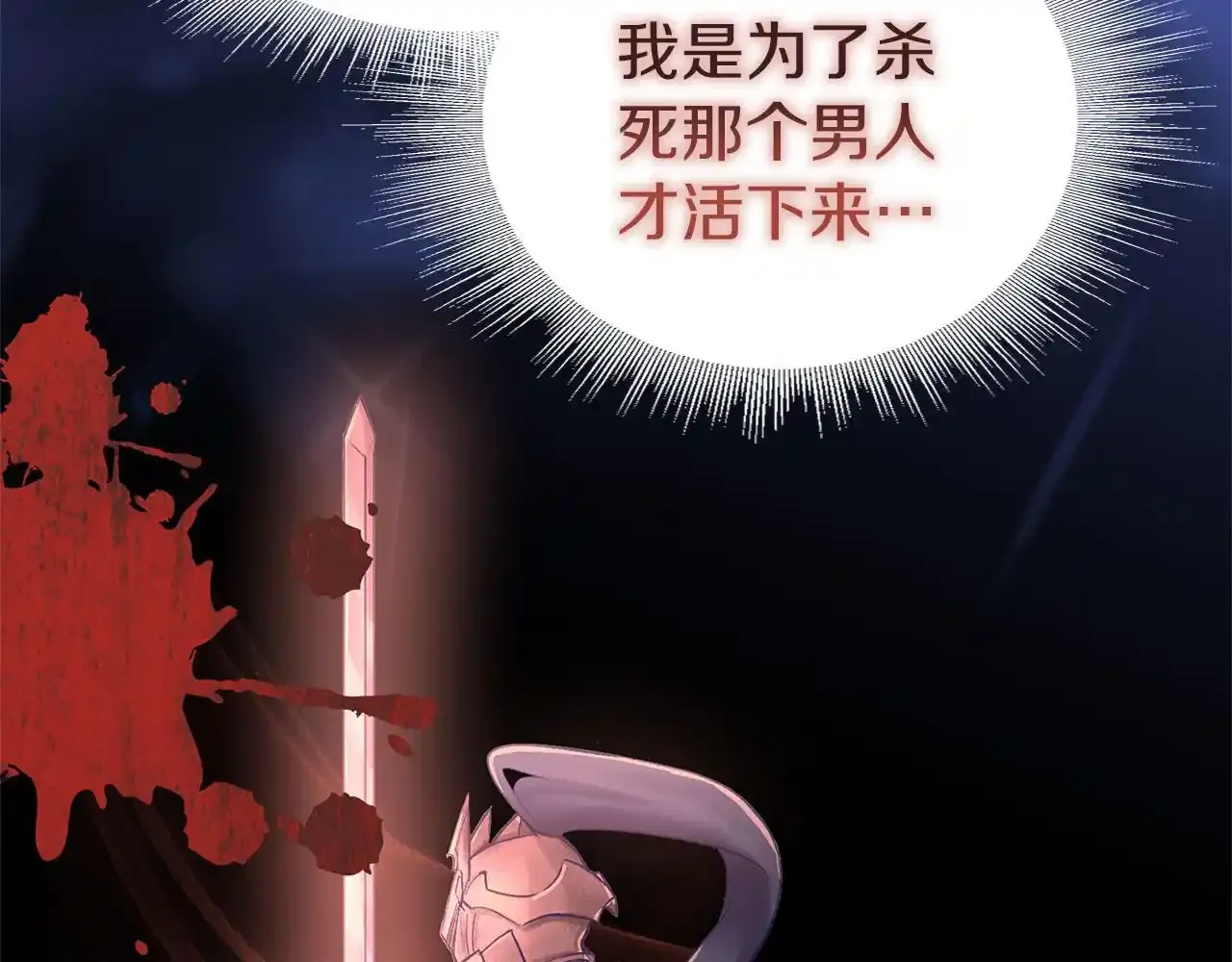 第34话 泪如雨下的吻 第107页