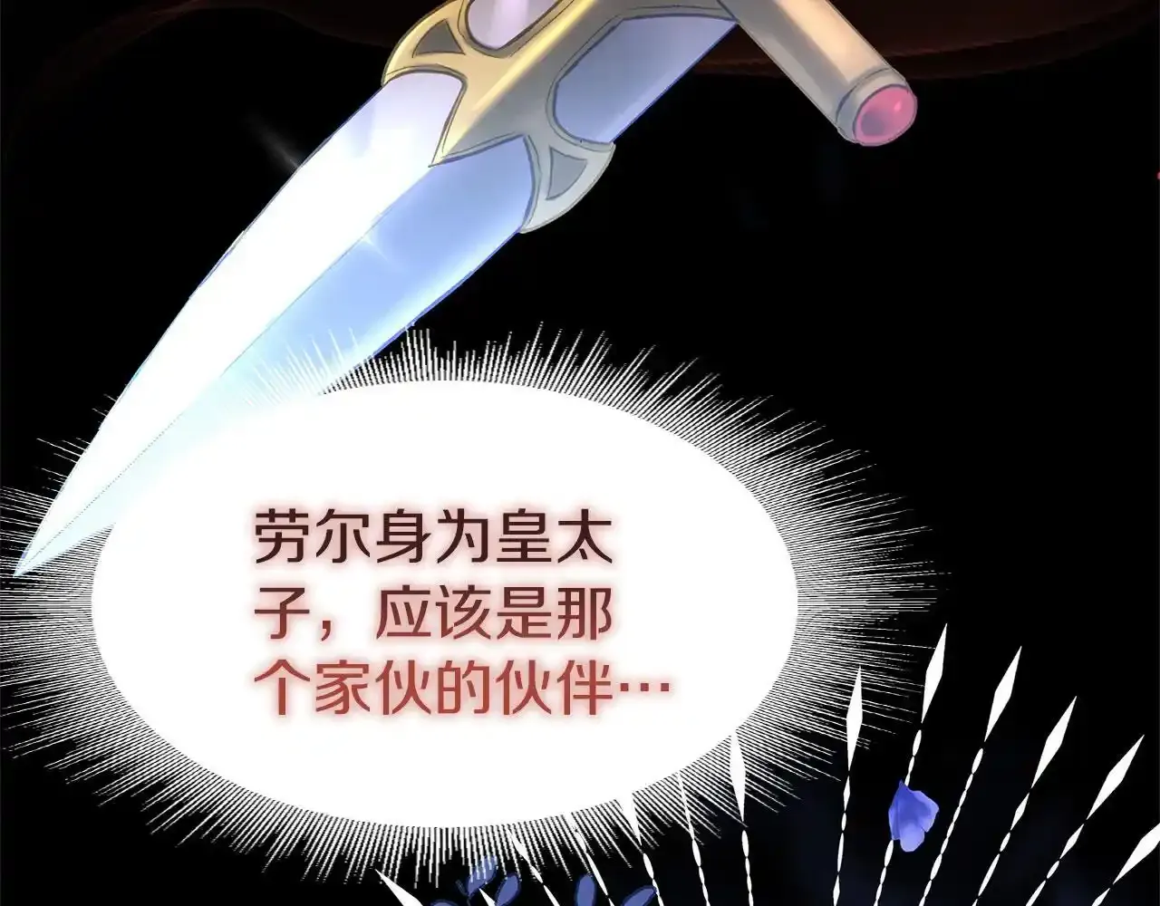 第34话 泪如雨下的吻 第109页