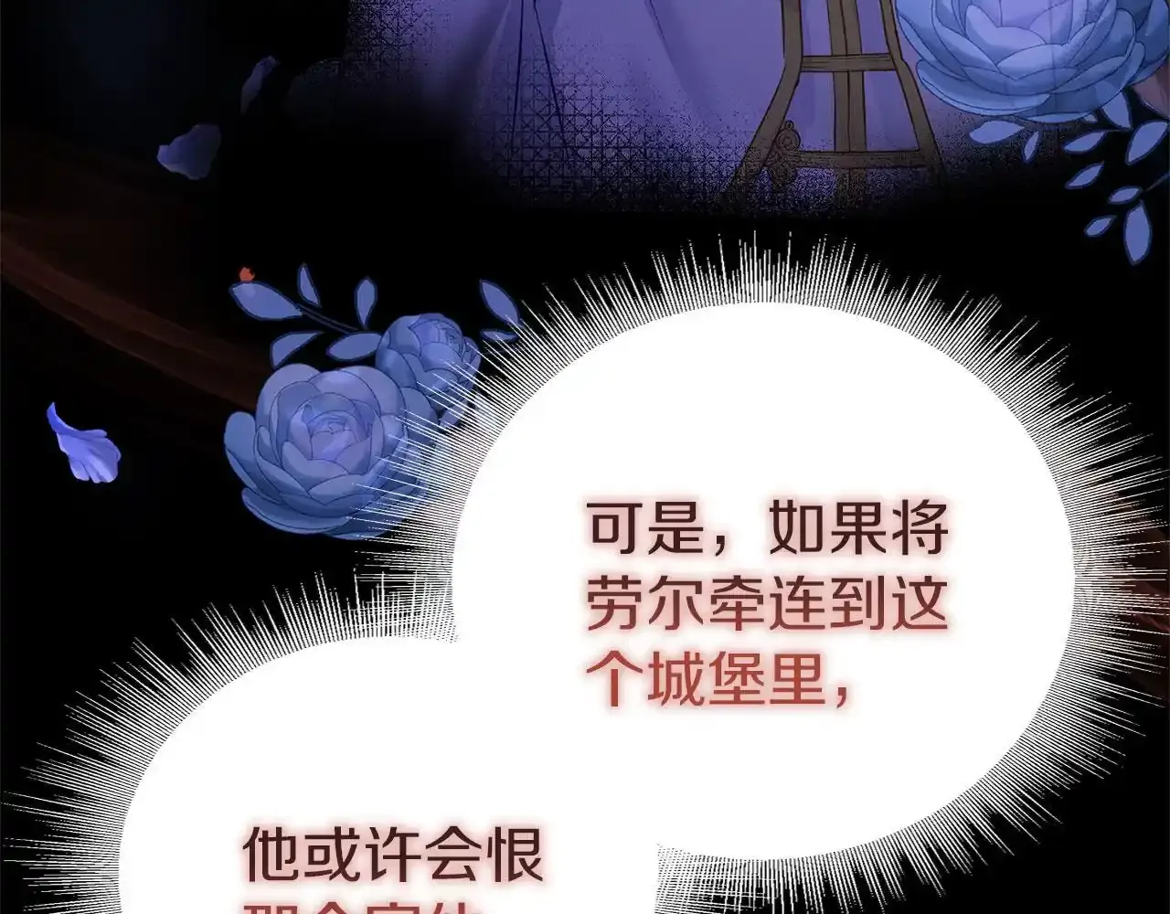 第34话 泪如雨下的吻 第111页