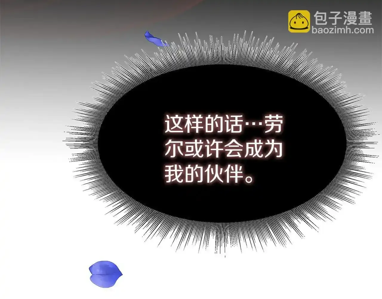 第34话 泪如雨下的吻 第113页