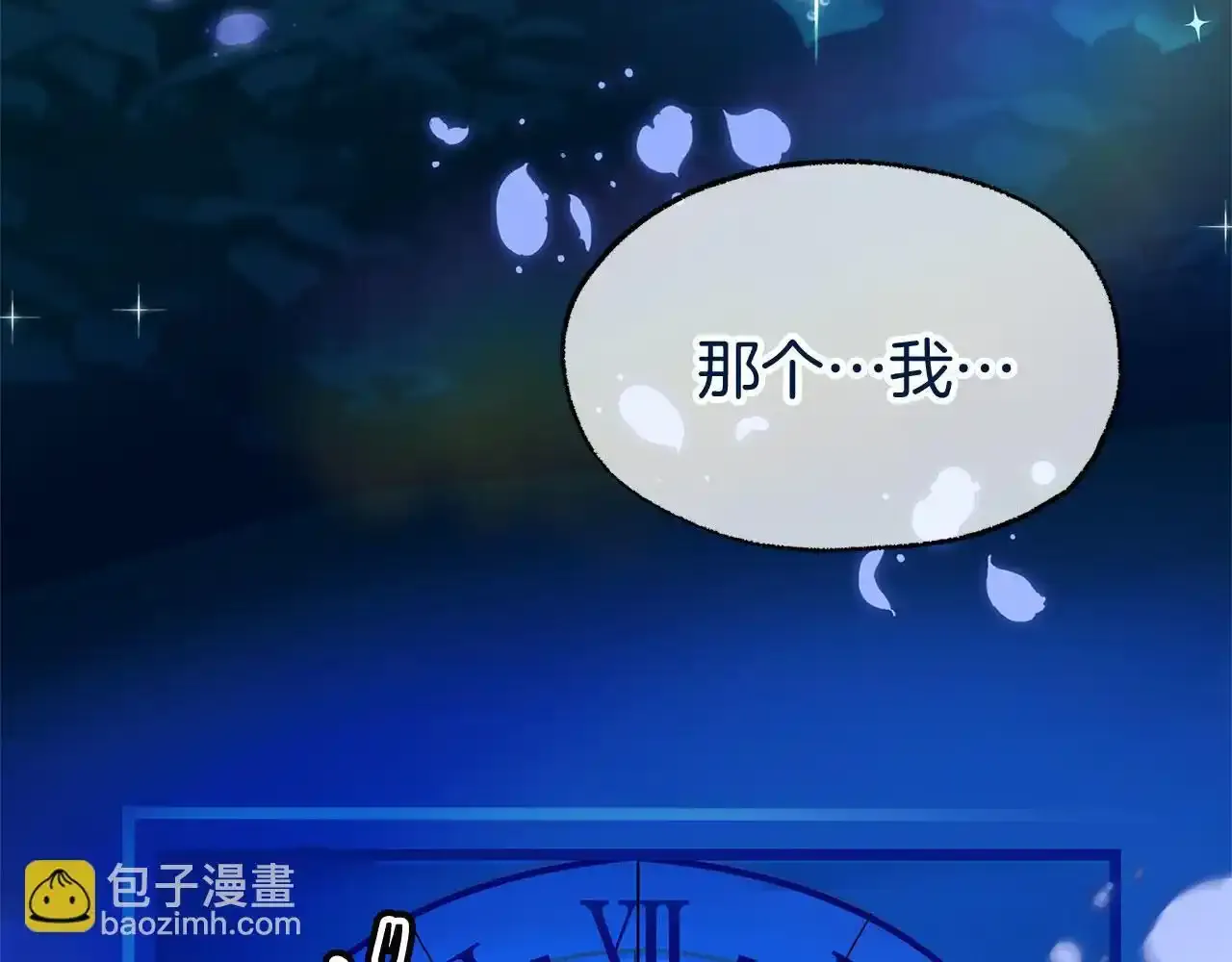 第34话 泪如雨下的吻 第119页