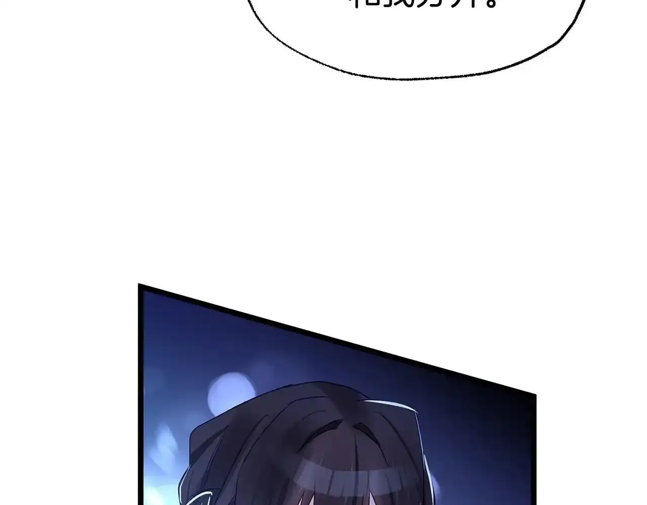 第34话 泪如雨下的吻 第131页
