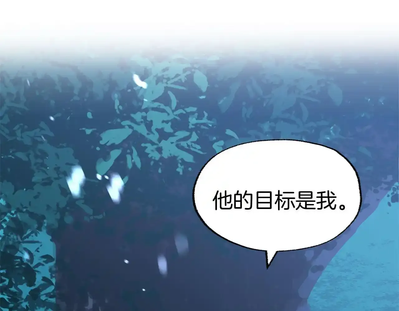 第34话 泪如雨下的吻 第152页