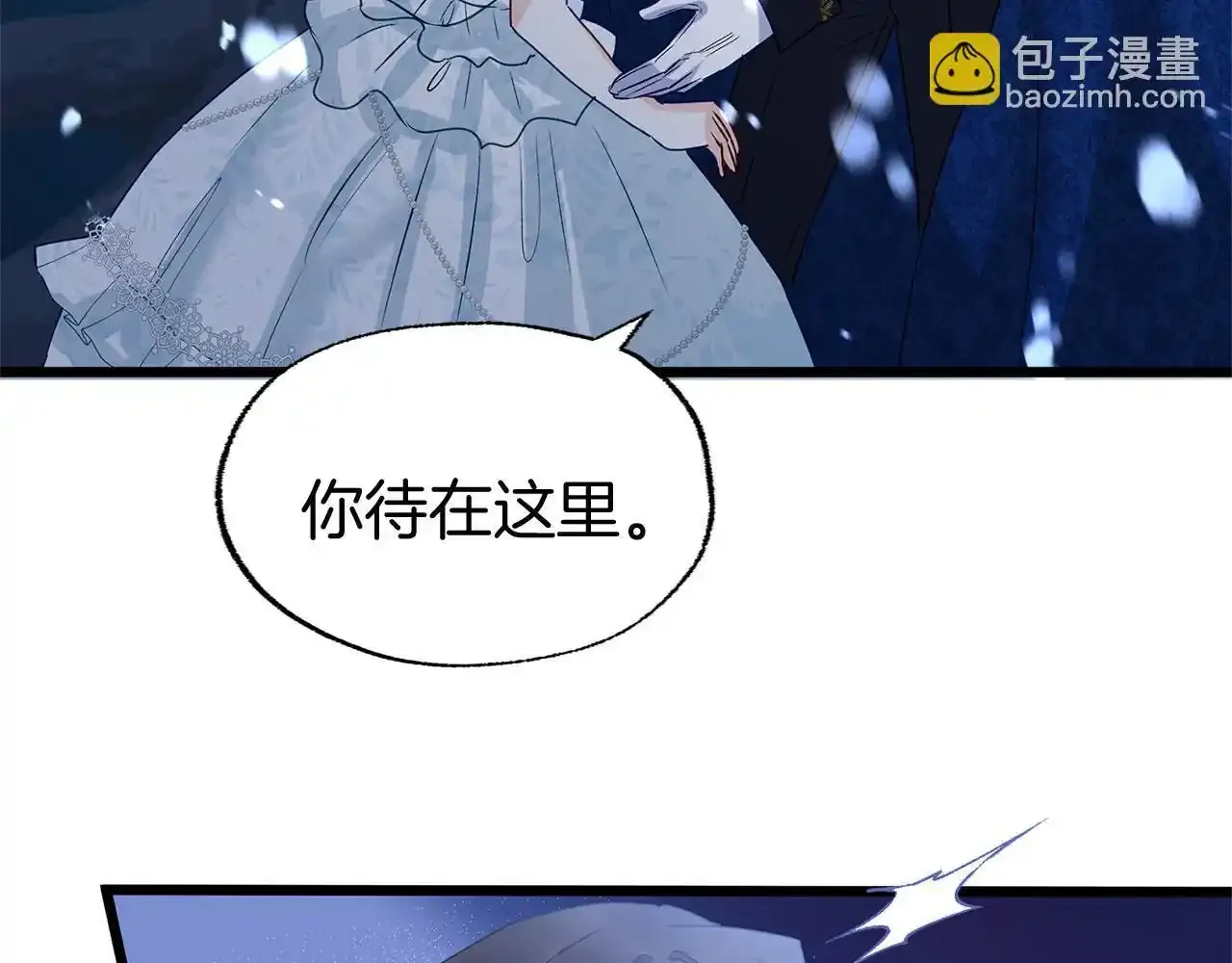 第34话 泪如雨下的吻 第154页