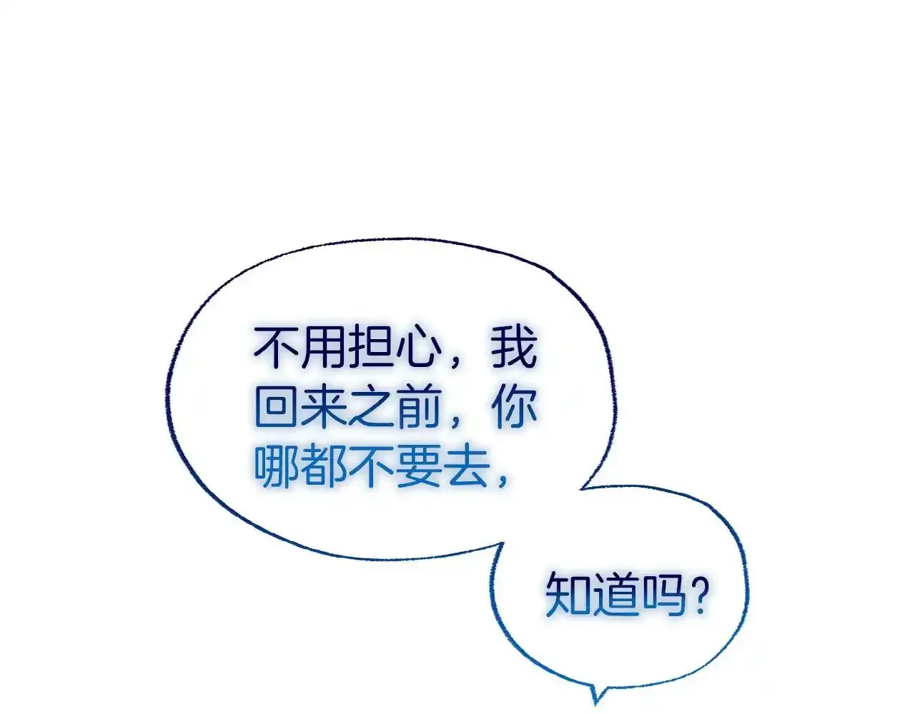 第34话 泪如雨下的吻 第158页