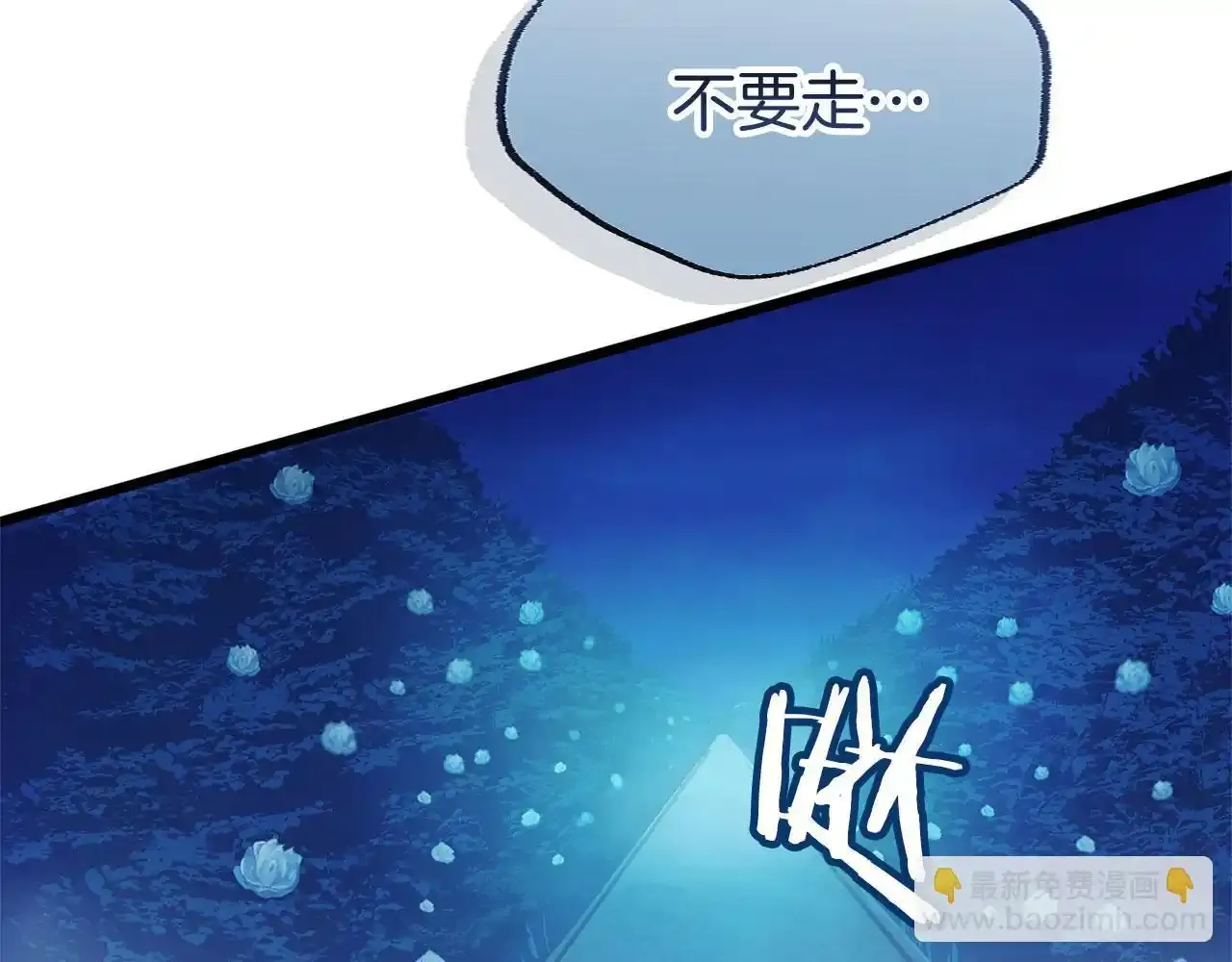 第34话 泪如雨下的吻 第166页