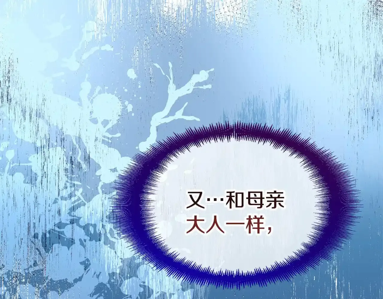 第34话 泪如雨下的吻 第170页