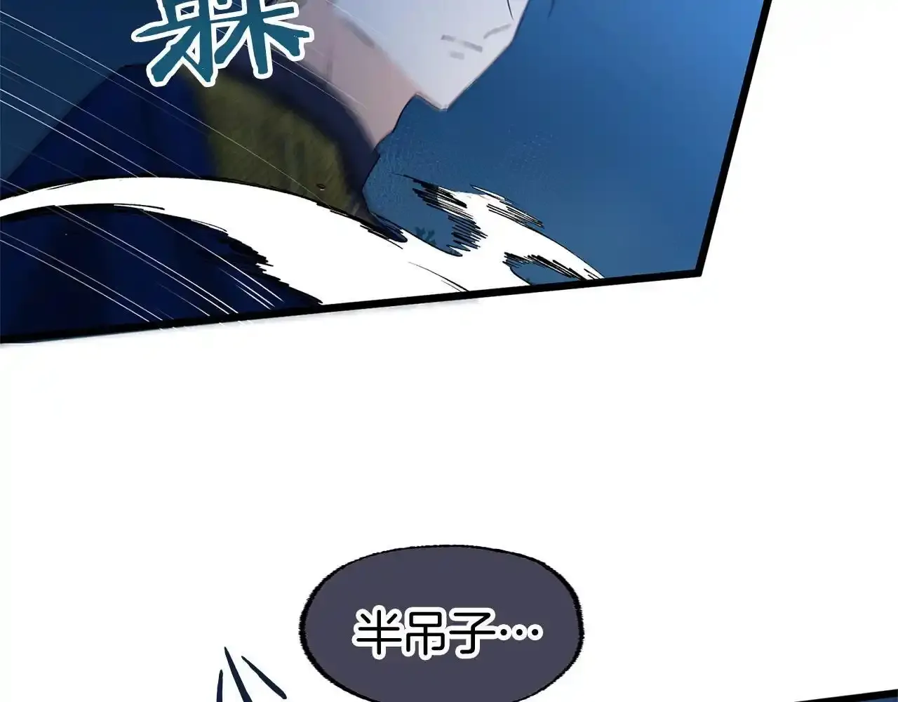 第34话 泪如雨下的吻 第185页