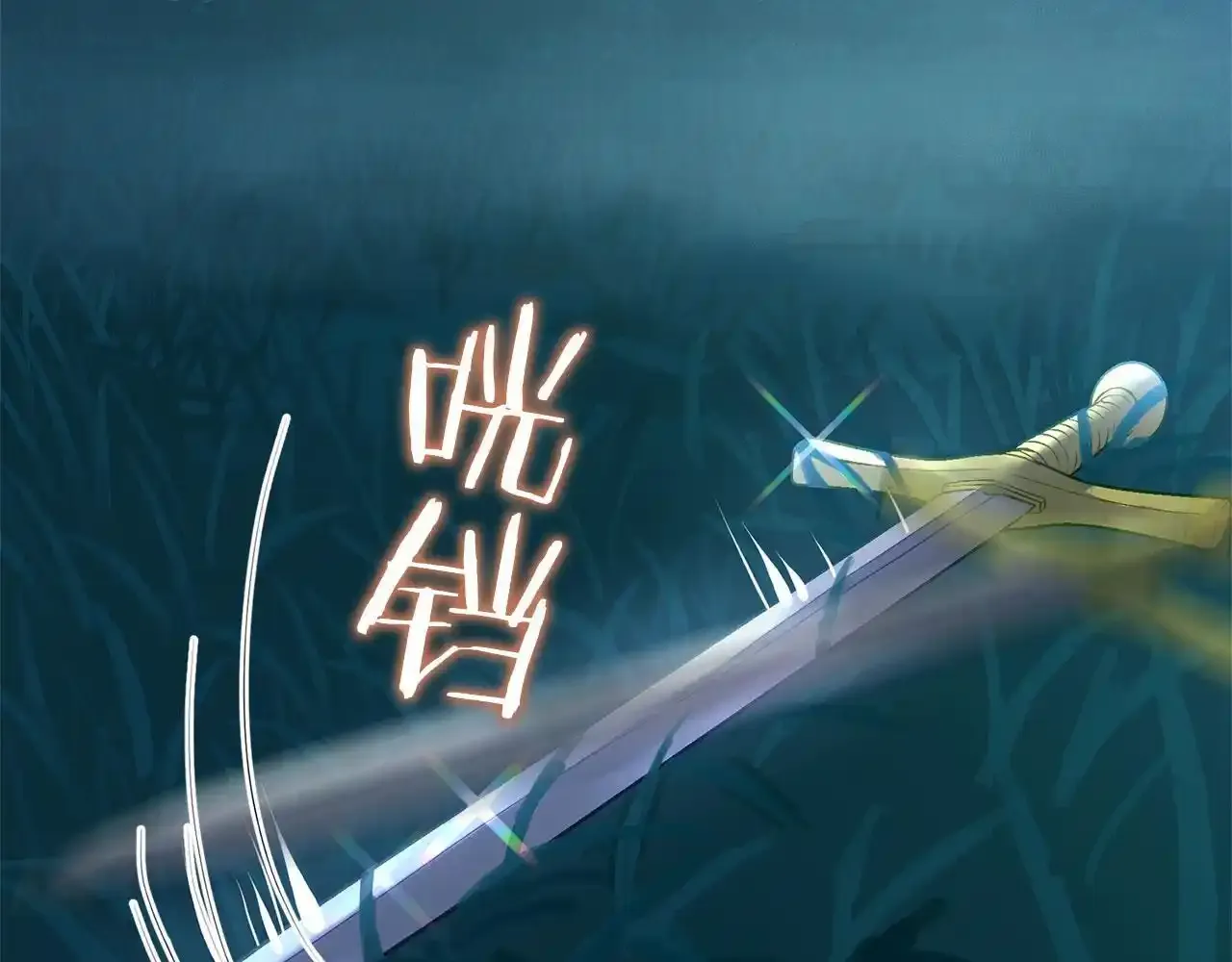 第34话 泪如雨下的吻 第192页