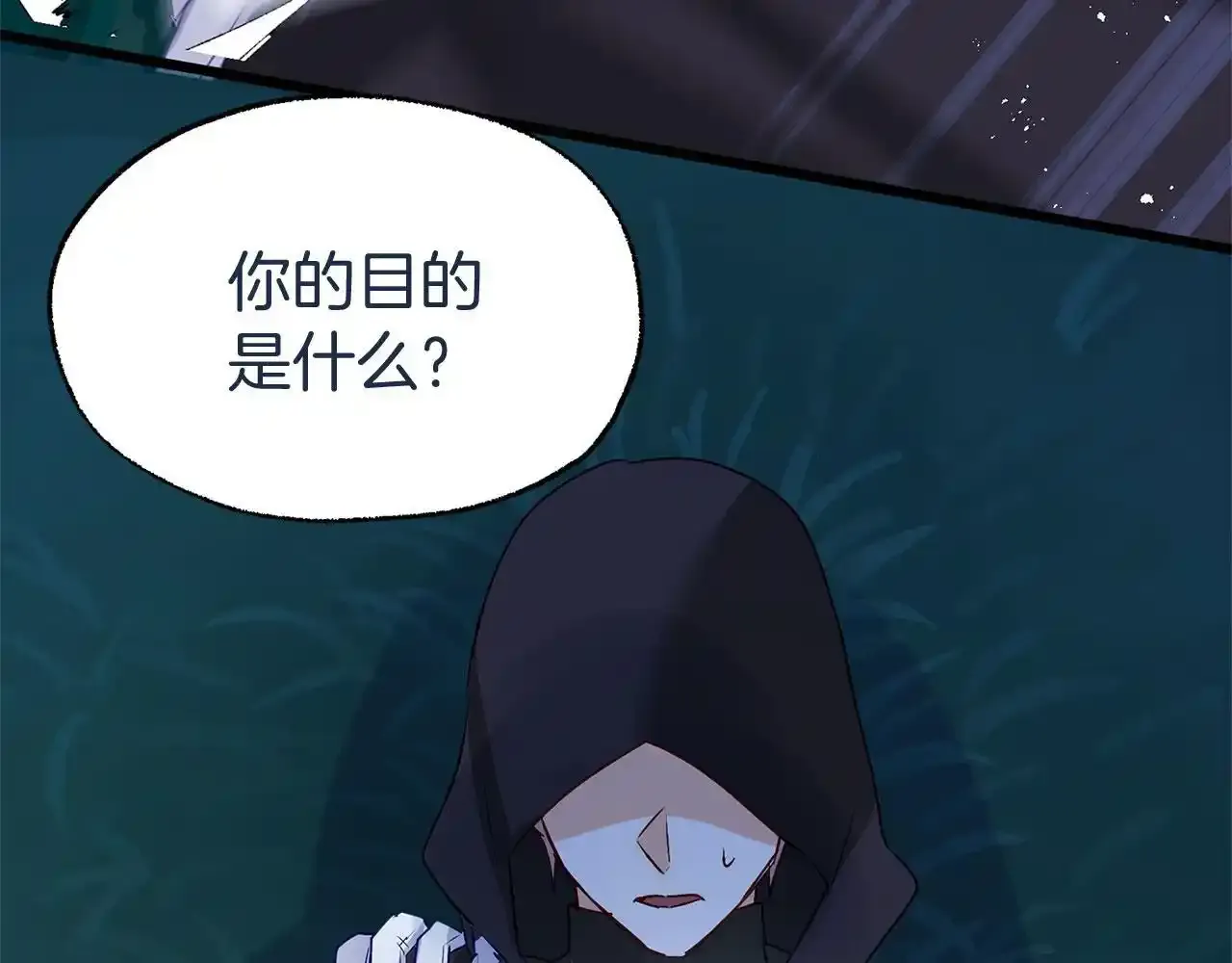 第34话 泪如雨下的吻 第197页