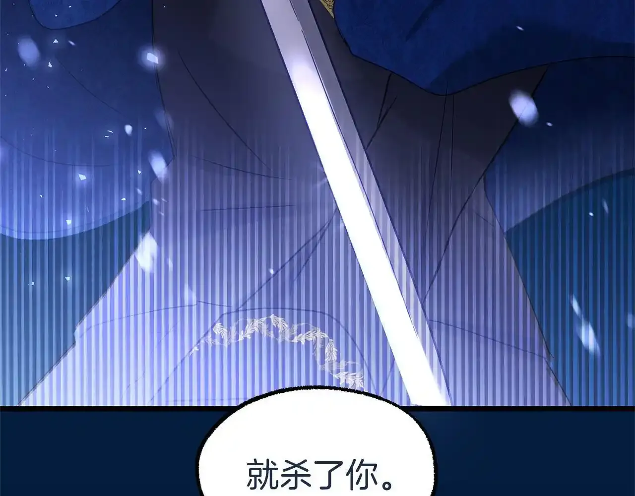 第34话 泪如雨下的吻 第201页