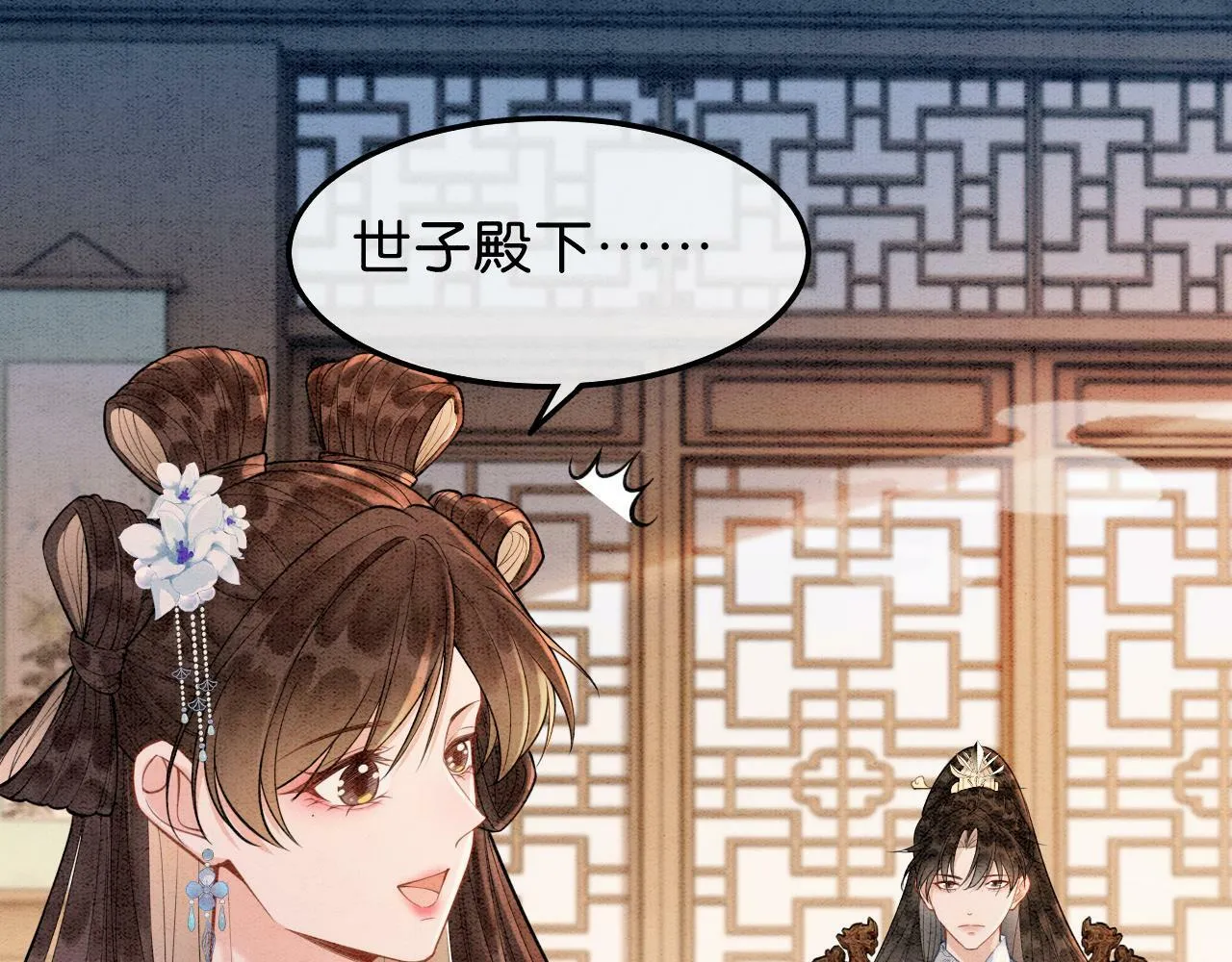 第8话 婆婆的“第六感” 第5页