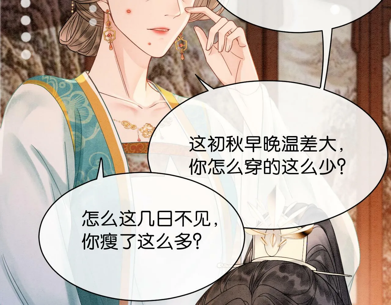 第8话 婆婆的“第六感” 第16页