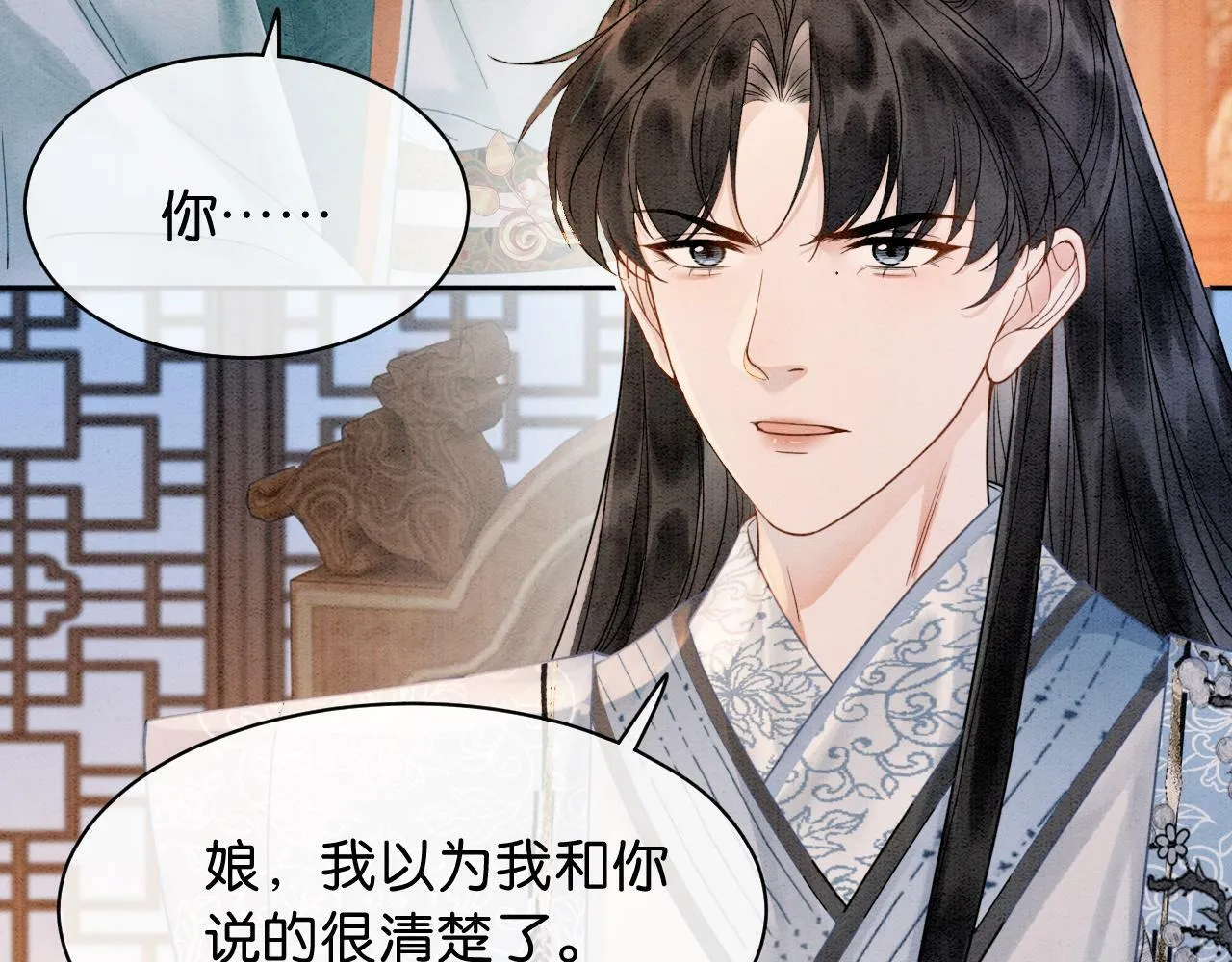 第8话 婆婆的“第六感” 第17页