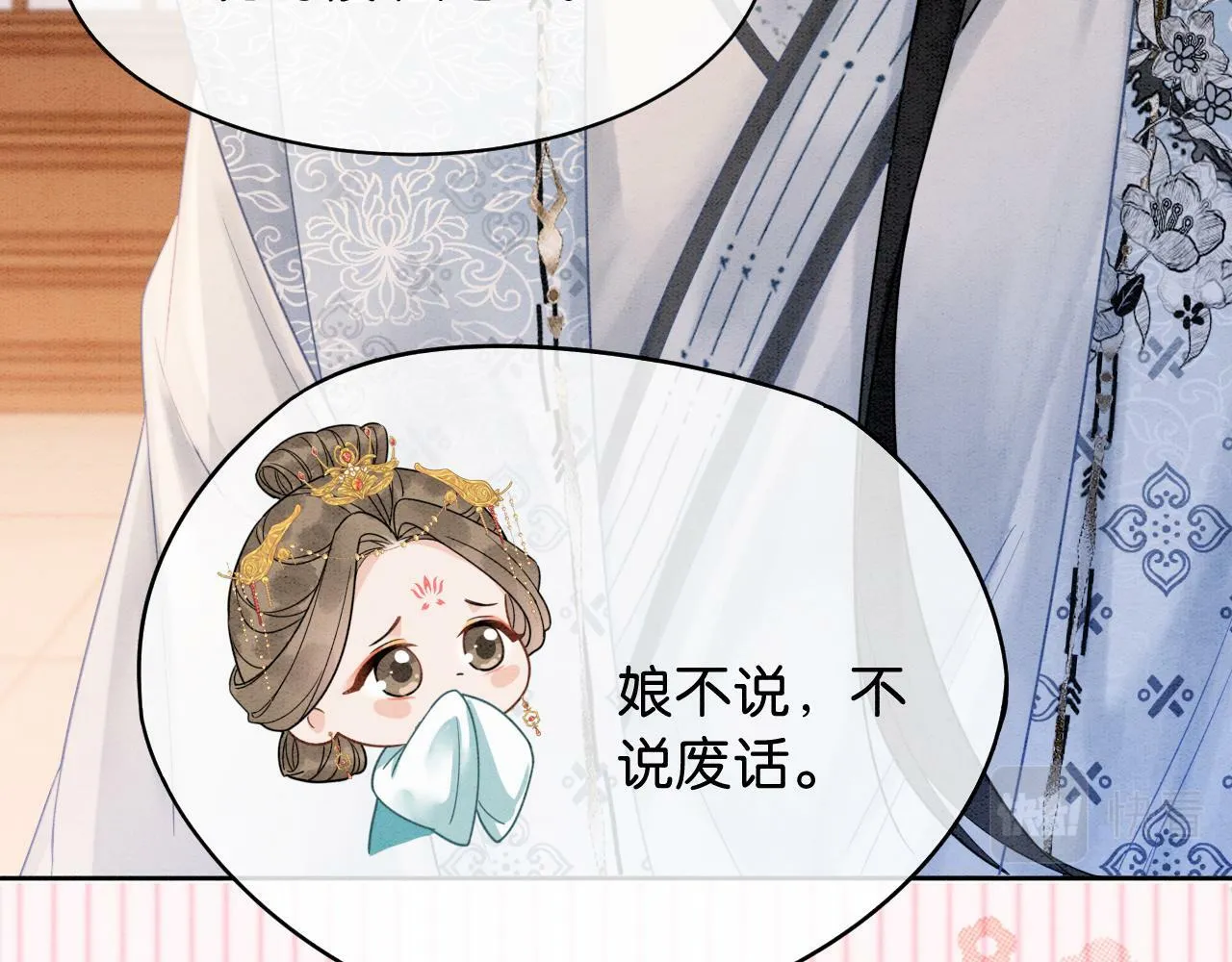 第8话 婆婆的“第六感” 第18页