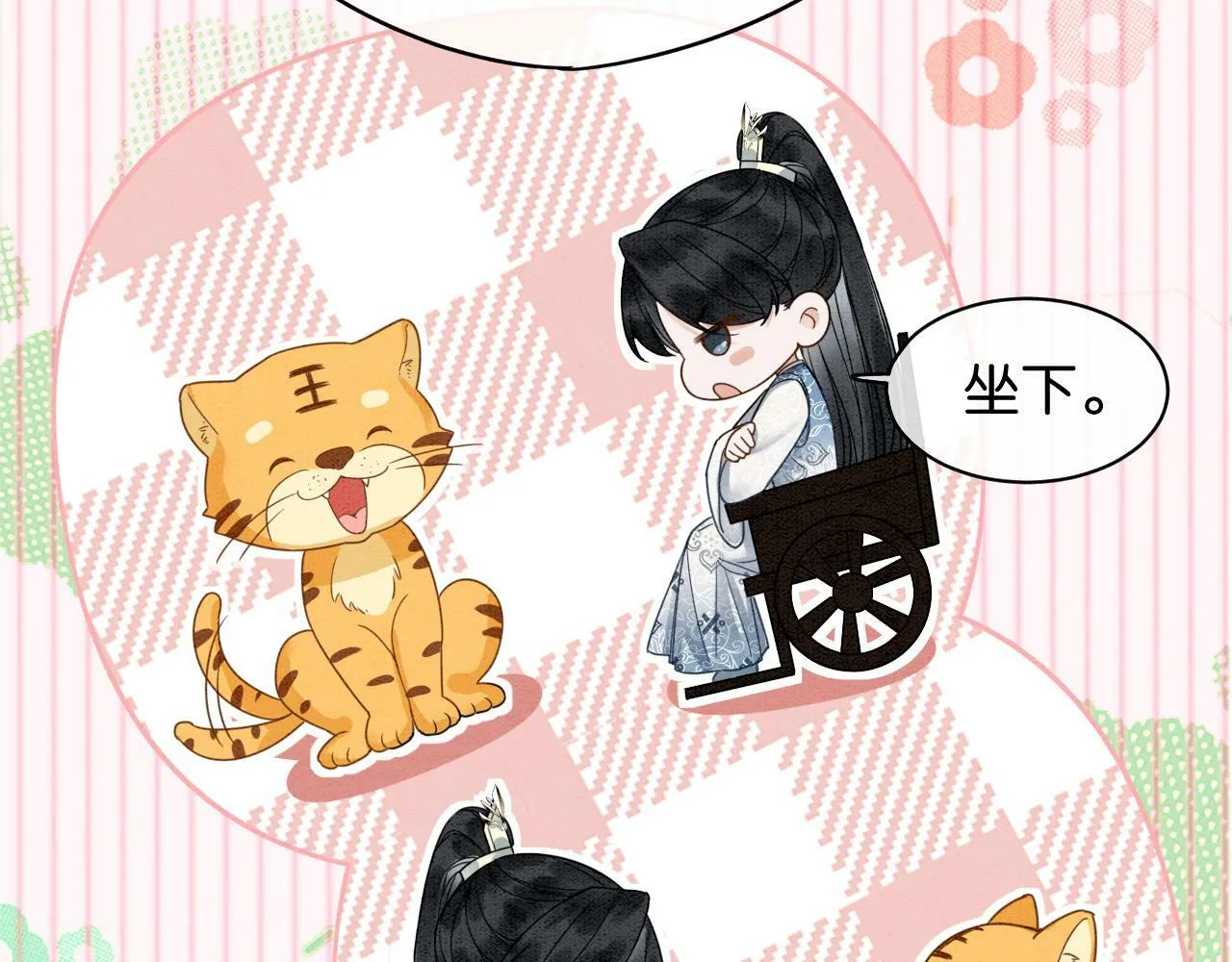 第8话 婆婆的“第六感” 第19页