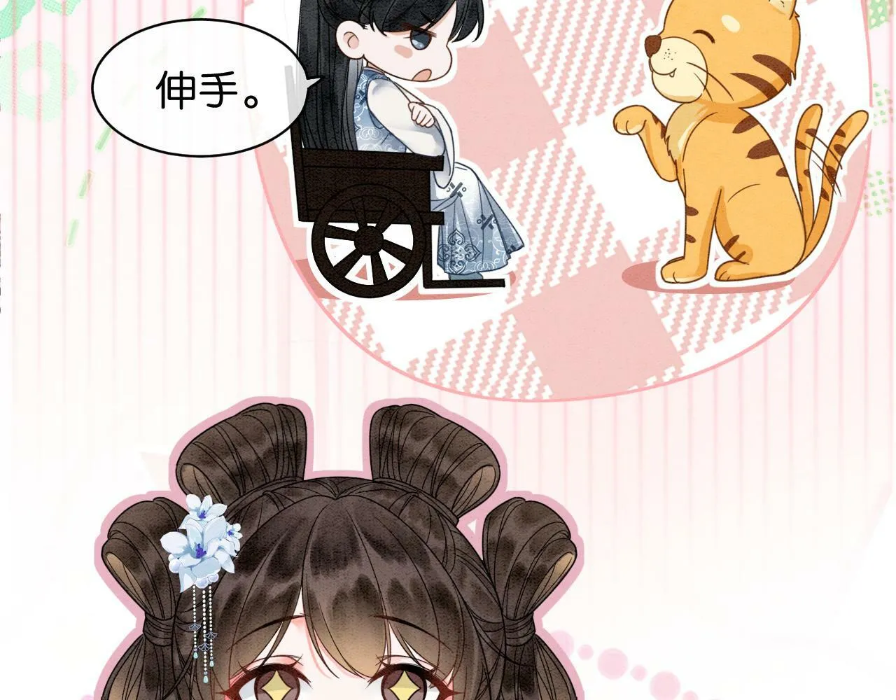第8话 婆婆的“第六感” 第20页