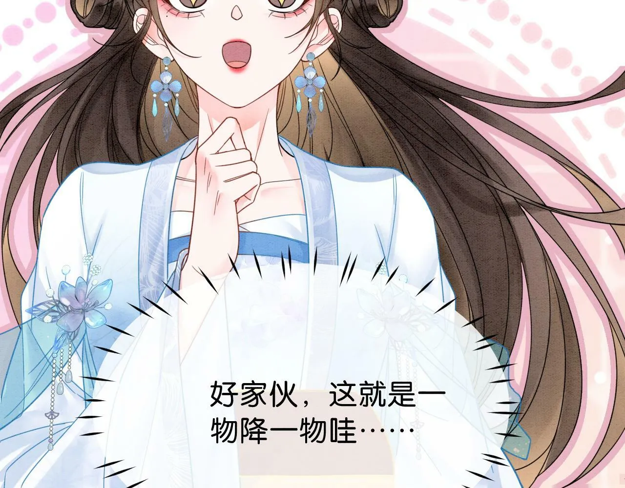 第8话 婆婆的“第六感” 第21页