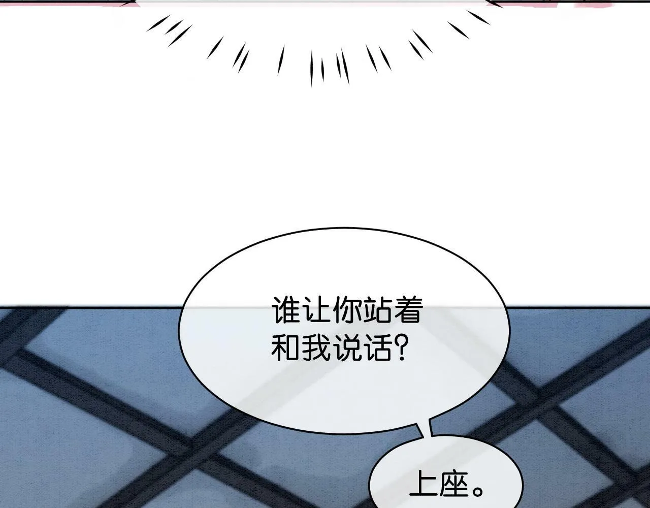 第8话 婆婆的“第六感” 第22页
