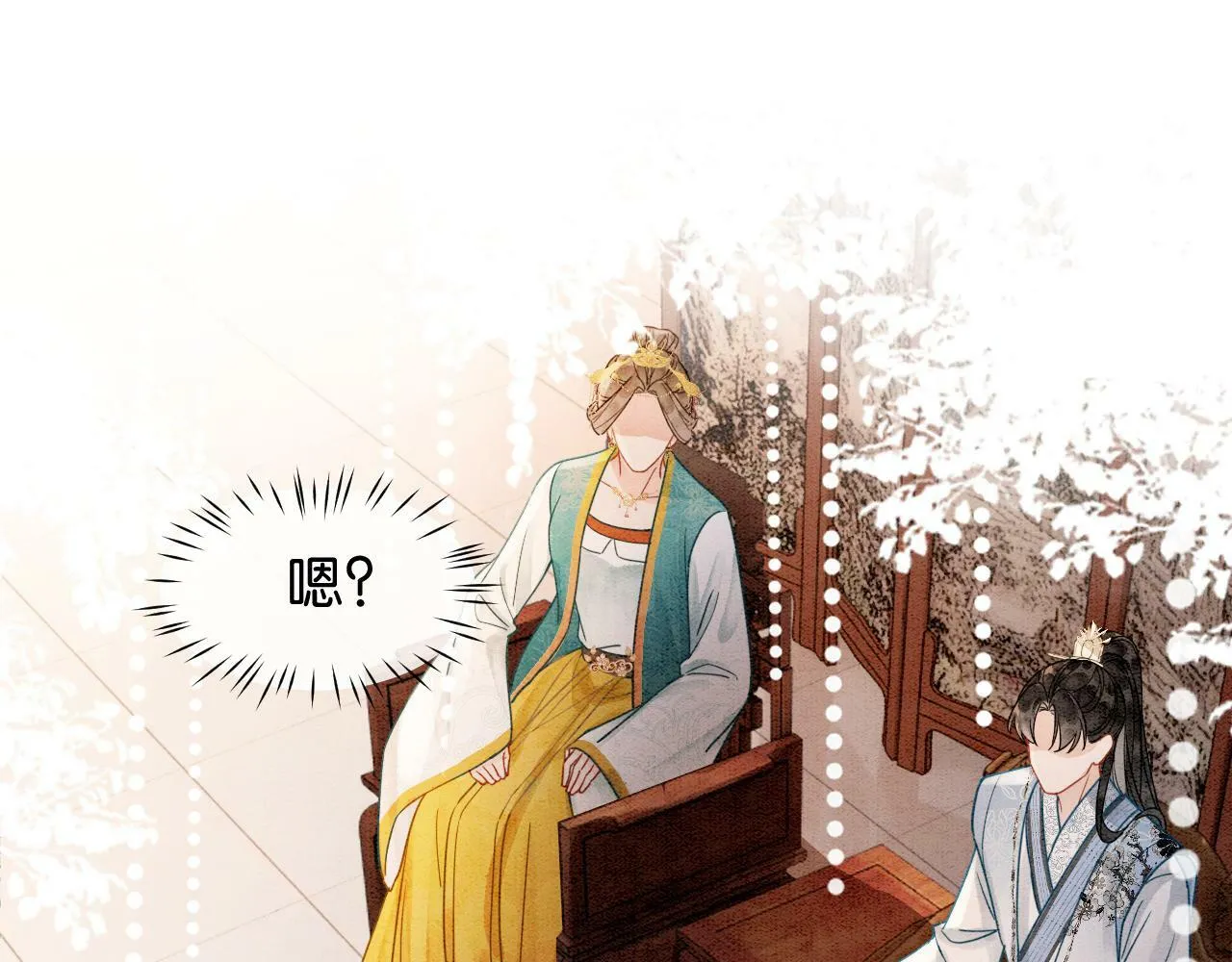 第8话 婆婆的“第六感” 第26页