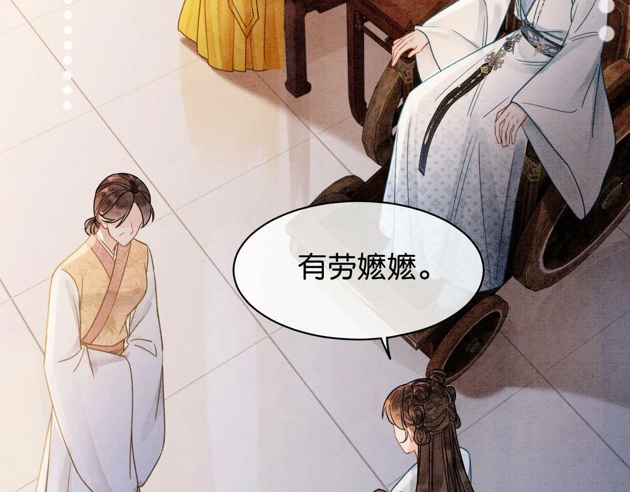 第8话 婆婆的“第六感” 第27页