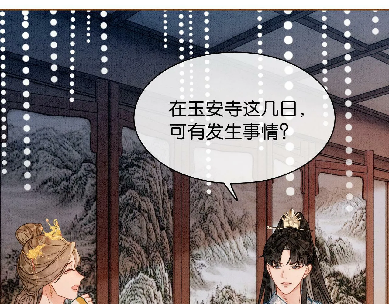 第8话 婆婆的“第六感” 第29页