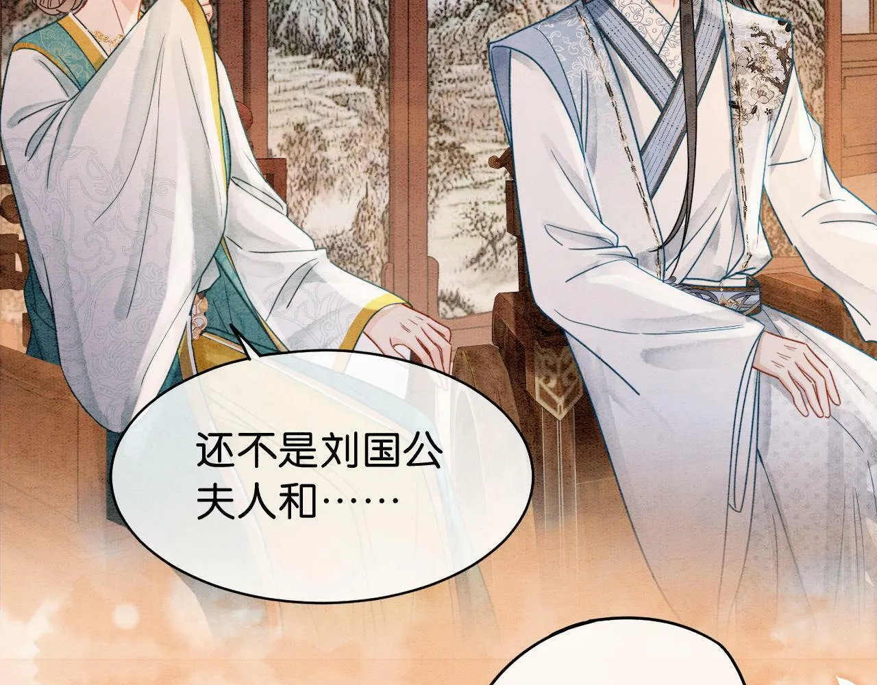 第8话 婆婆的“第六感” 第30页