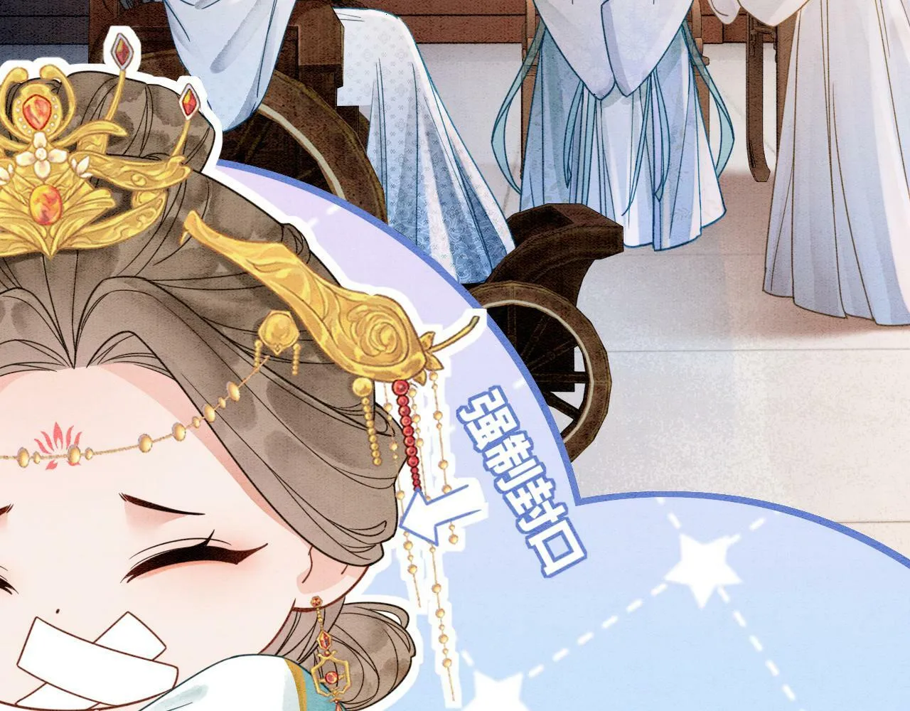 第8话 婆婆的“第六感” 第33页