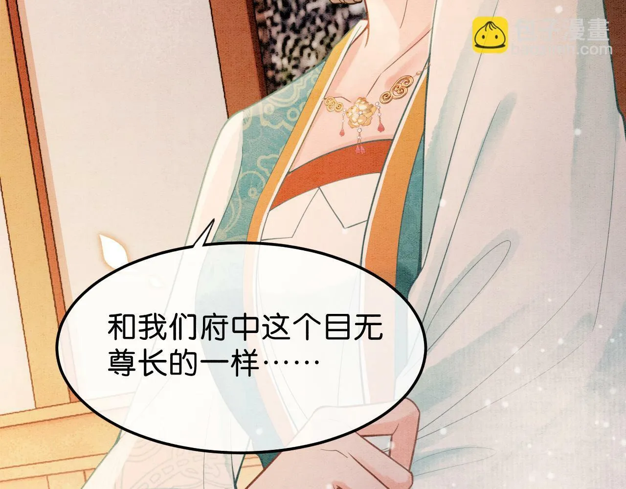 第8话 婆婆的“第六感” 第42页