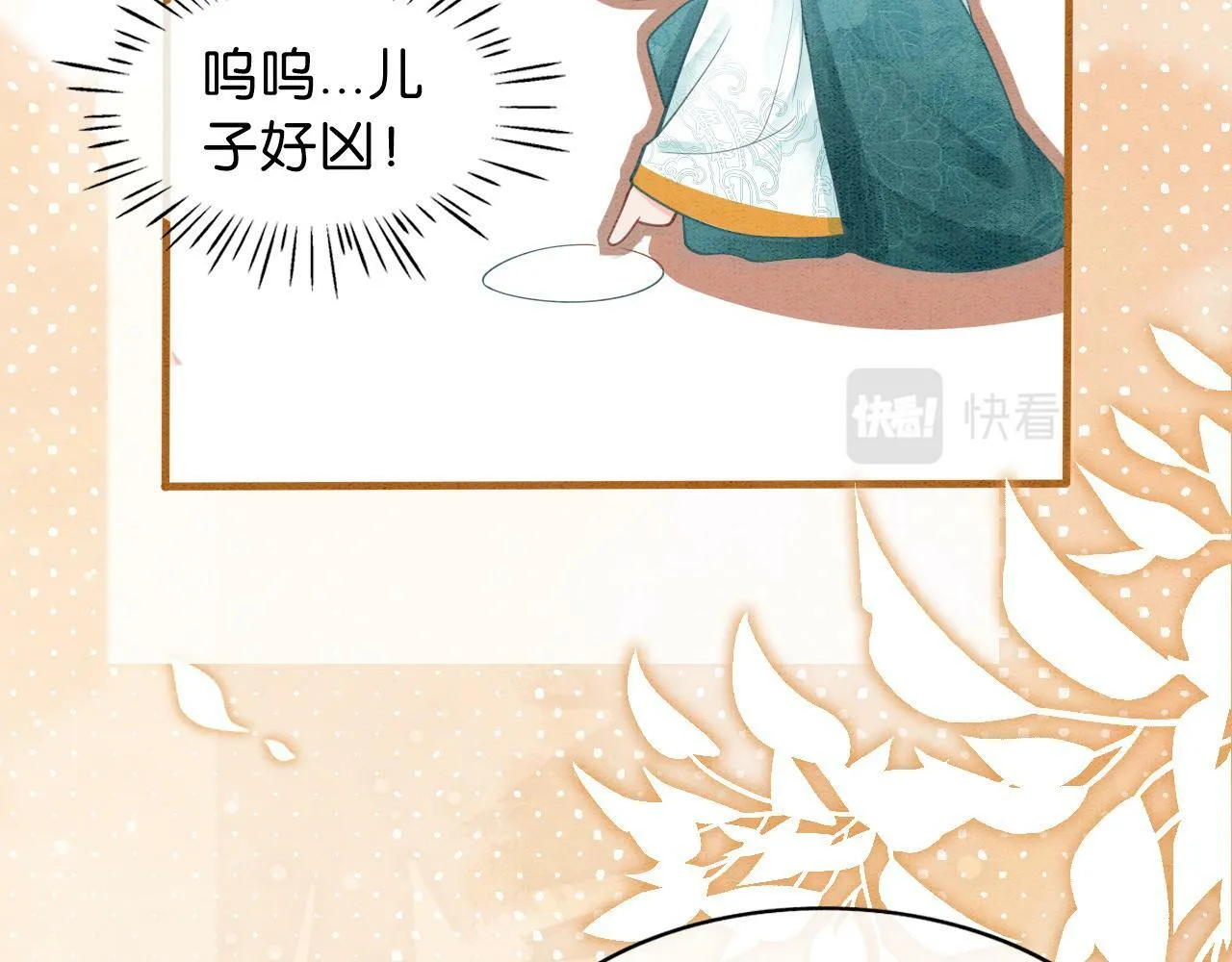 第8话 婆婆的“第六感” 第45页