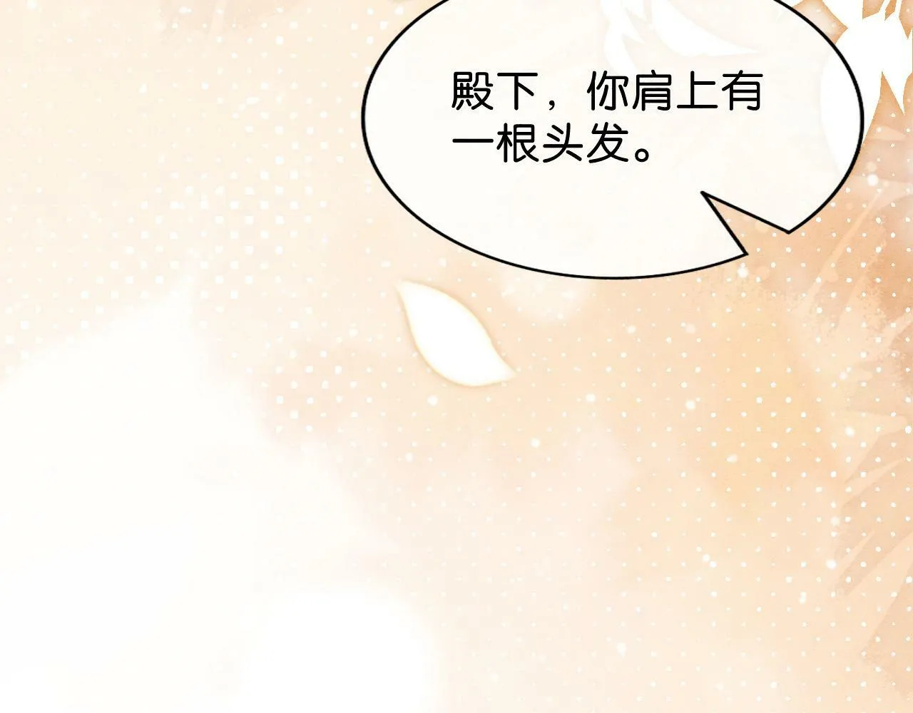 第8话 婆婆的“第六感” 第46页