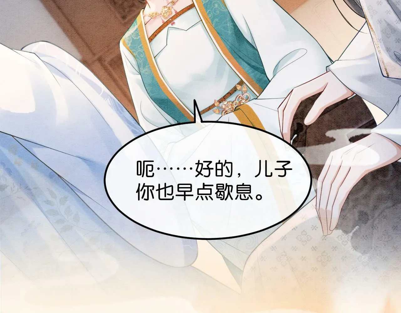 第8话 婆婆的“第六感” 第55页