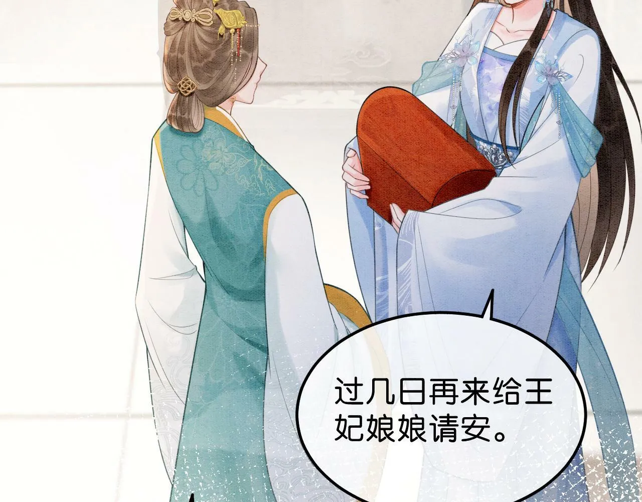 第8话 婆婆的“第六感” 第58页
