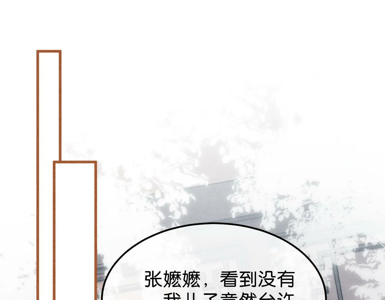 第8话 婆婆的“第六感” 第60页
