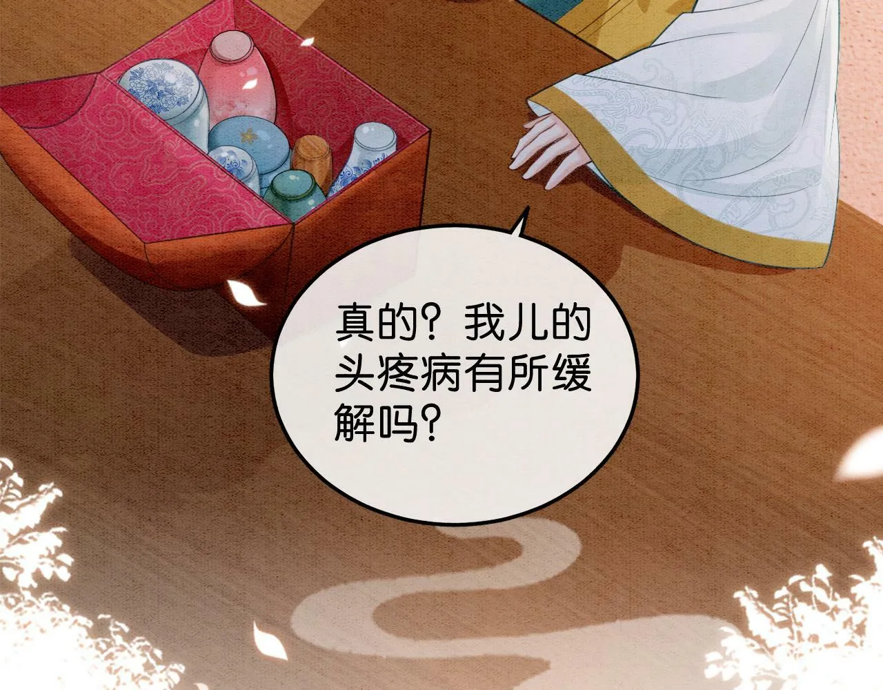 第8话 婆婆的“第六感” 第66页