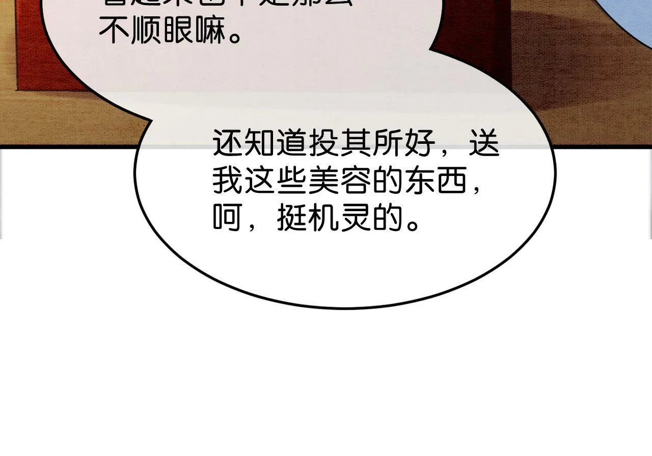 第8话 婆婆的“第六感” 第71页